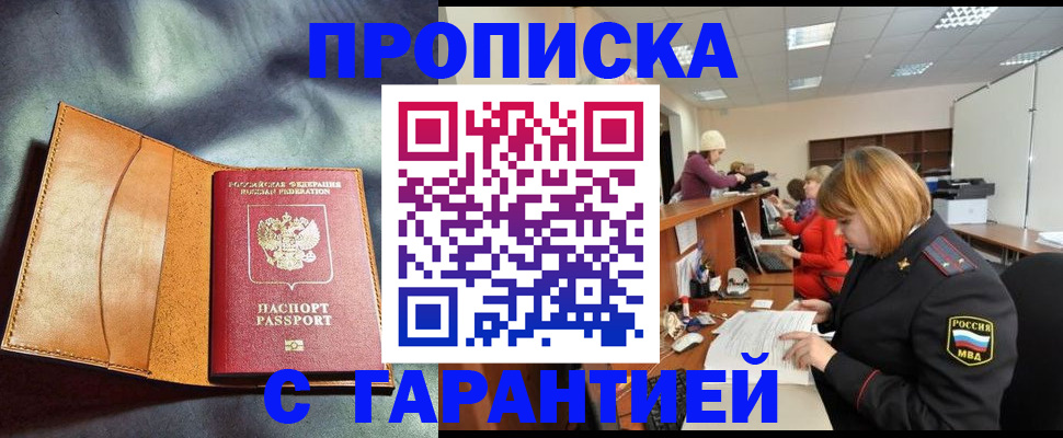 временная регистрация надежно в Киржаче