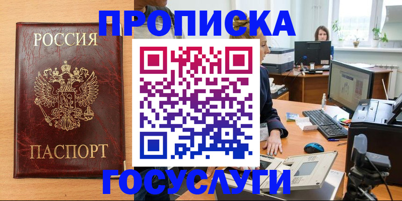 где прописаться в Киржаче