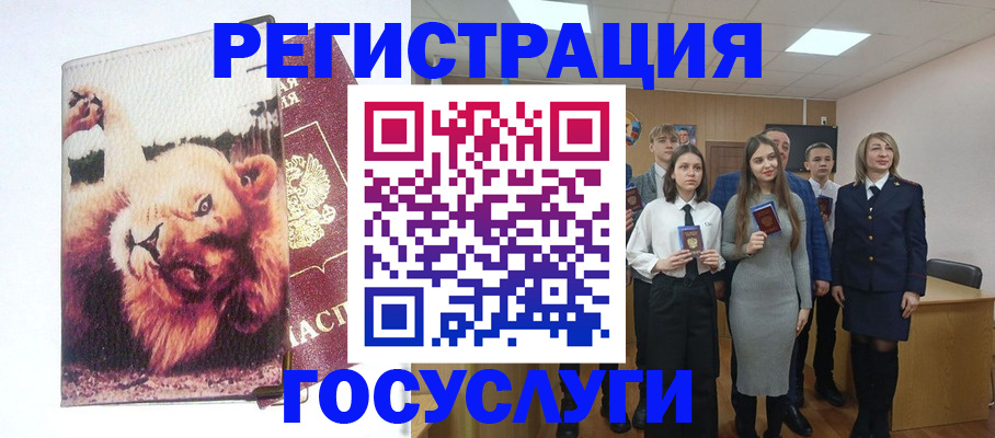 прописка для работы в Киржаче