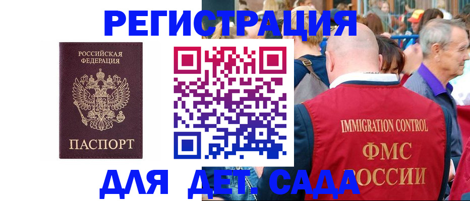 прописка в Киржаче